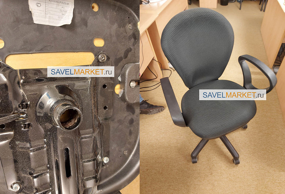 Ремонт кресла в офисе - сломалась платформа Пиастра 17х20мм Savelmarket ru