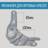 Механизм регулировки угла наклона спинки Игрового кресла RIGHT